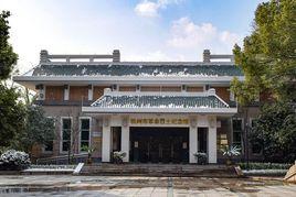 杭州革命烈士紀念館 杭州革命烈士紀念館