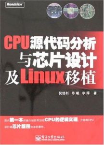 CPU原始碼分析與晶片設計及Linux移植