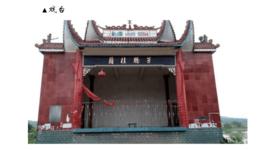 蘆田老屋場村 蘆田老屋場村