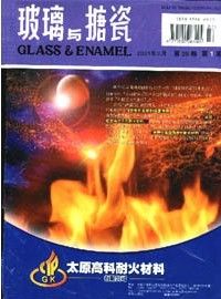 《玻璃與搪瓷》
