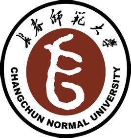 長春師範大學 長春師範大學