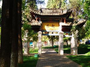 雲南大學東陸園