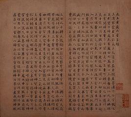 何紹基小楷黃庭內景玉經冊 何紹基小楷黃庭內景玉經冊