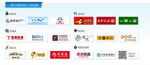 騰訊微生活會員卡