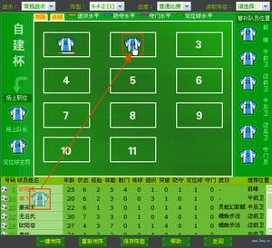 《武林足球經理》