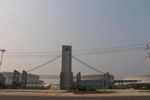 山東華信工貿有限公司 山東華信工貿有限公司