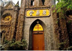 天主教若瑟堂 天主教若瑟堂