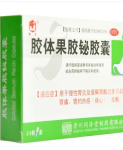 膠體果膠鉍膠囊 膠體果膠鉍膠囊