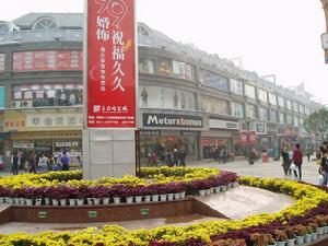德化商業步行街