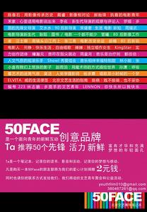 （圖）50face