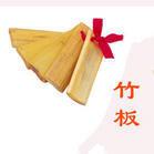 竹板