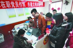 在職黨員到社區報到 在職黨員到社區報到