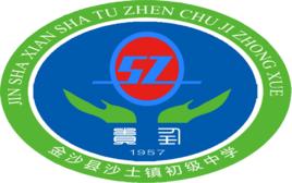 貴州省沙土鎮初級中學