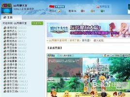 QQ聊天室 QQ聊天室