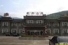 五台山賓館 五台山賓館