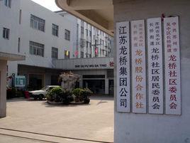 社區居民委員會 社區居民委員會