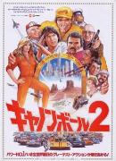 《炮彈飛車 2》 《炮彈飛車 2》