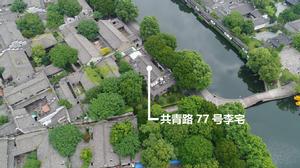 李宅俯視圖及位置圖