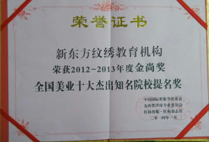 新東方紋繡教育機構 新東方紋繡教育機構