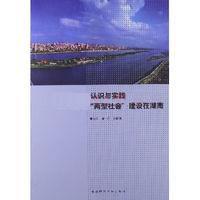 認識與實踐 認識與實踐