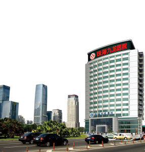 珠海九龍醫院