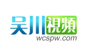 吳川視頻網 吳川視頻網