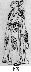 李賀(790～816)