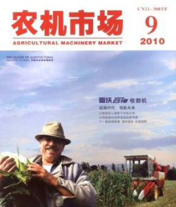 農機市場 農機市場