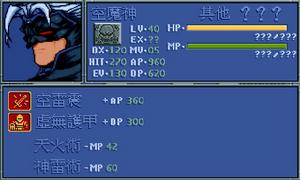 《炎龍騎士團》