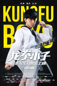 劉芮麟飾演音樂老師袁來