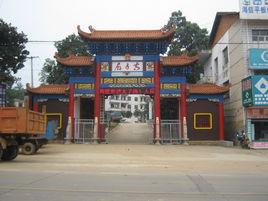 太子廟鎮 太子廟鎮