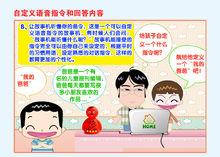 益學寶兒童早教故事機