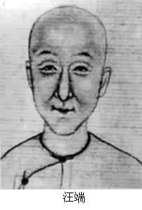 汪端(1793~1839) 汪端(1793~1839)