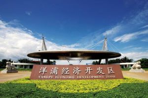 洋浦經濟開發區