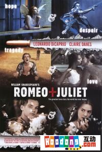 《羅密歐與茱麗葉後現代激情篇》