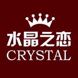 北京水晶之戀婚紗攝影 北京水晶之戀婚紗攝影