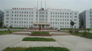 新疆現代職業技術學院