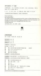 （圖）《向邪惡追索》