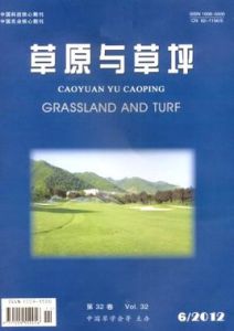 草原與草坪 草原與草坪