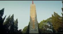 紅三十三軍紀念碑
