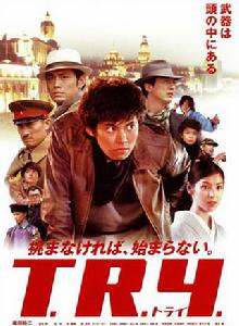 軍火[2003年中日合作大森一樹執導電影]