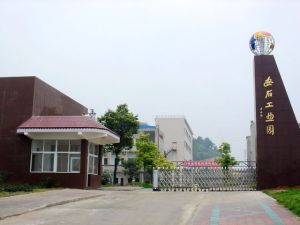 湖南安石企業集團有限公司