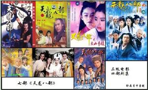 1977版《天龍八部》