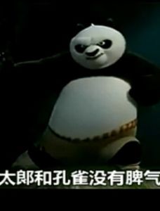 熊貓之歌 熊貓之歌