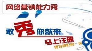 網路行銷能力評比 網路行銷能力評比