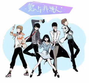 氪與非洲人 氪與非洲人