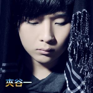 寂寞的人唱著寂寞的歌[夾谷一演唱歌曲]