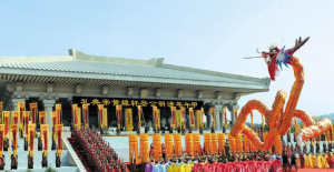 公祭軒轅黃帝典禮