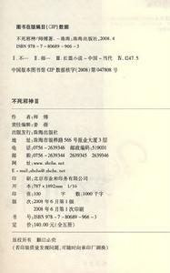 （圖）《不死邪神3》