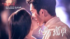 不要再孤單 不要再孤單